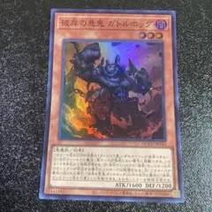 遊戯王 彼岸の悪鬼 ガトルホッグ EP15 - メルカリ