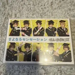 さよならセンセーション DVD