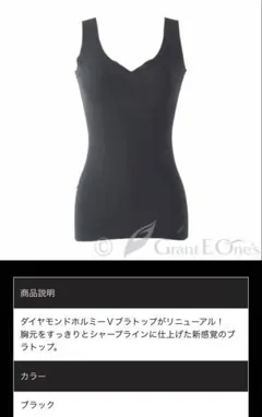 ダイヤモンドホルミーVプラトップ ブラック