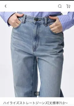 新品タグ付き✴︎ハイライズストレートジーンズ