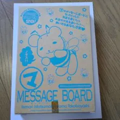 2026年最新】今日からマ王!の人気アイテム - メルカリ