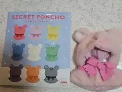 【美品・未使用】ディズニー SECRET PONCHO ピンク