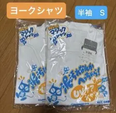 SCHOOL UNI Newマジックシャツ S ホワイト 2枚セット 半袖