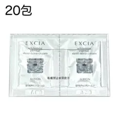 アルビオン◆エクシア ホワイトニング エターナル ステム ノーヴァ クリーム