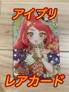 ひみつのアイプリ 一条サクラちゃん 第1弾 コンプリート➕αセット ひみつのアイプリ 一条サクラちゃん 第1弾 コンプリート➕αセット