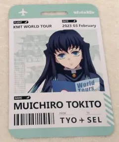 鬼滅の刃 ラゲッジタグ風カード 時透無一郎