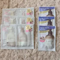 Latte シャンプー コンディショナーボディーソープ サンプルセット