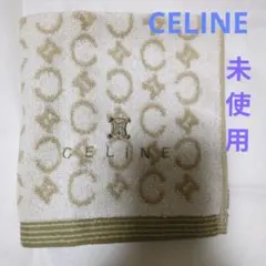 最終価格【未使用】セリーヌ　マカダム柄ロゴ刺繍　 ウォッシュタオル　ベージュ