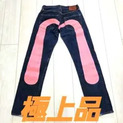 EVISU No.1special Lot.2000 W30ピンクカモメ日本製のサムネイル