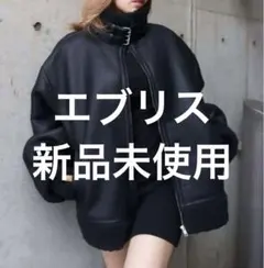 新品未使用タグ付き EVRIS オーバーサイズボアブルゾン 黒