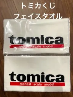 トミカくじ　フェイスタオル　新品未使用