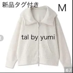 【新品タグ付き】しまむら　タルバイユミ　ジップパーカー　M