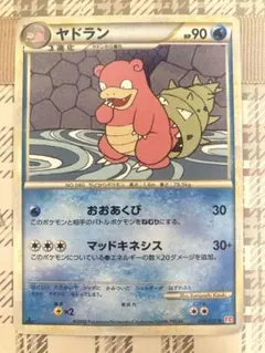 ポケモンカード ヤドラン 018/070 2009 - メルカリ