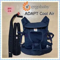 【送料無料❣️】エルゴ 抱っこ紐 アダプト ADAPT Cool Air⭐︎