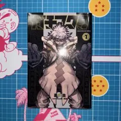 ガチアクタ 1巻 初版 少年マガジンコミックス