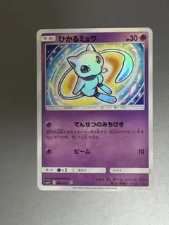 2026年最新】ひかるミュウの人気アイテム - メルカリ