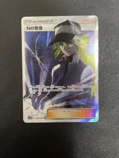 2025年最新】nの覚悟の人気アイテム - メルカリ