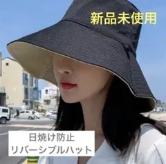 【折り畳みOK】ブラック×ベージュ リバーシブルバケットハット【日焼け防止】