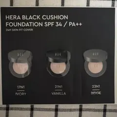 HERA ブラッククッション ファンデーション　サンプル3色セット