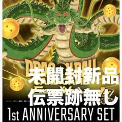 ドラゴンボールスーパーカードゲーム フュージョンワールド 1st アニバーサリー
