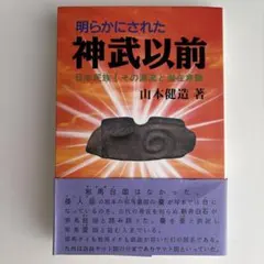 野間覚玄の姓名判断　名前で幸せをつかむ数命学 野間覚玄の姓名判断: 名前で幸せをつかむ数命学 | 野間 覚玄 |本