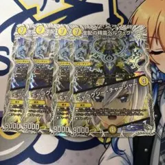 支配の精霊ペルフェクト/ギャラクシーチャージャー 4枚