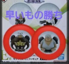 早いもの勝ち！　ワンピース　一番くじ　セラフィム　ミニフィギュア