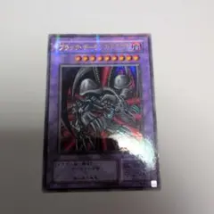 遊戯王 ブラック・デーモンズ・ドラゴン 初期 ウルトラパラレル - メルカリ