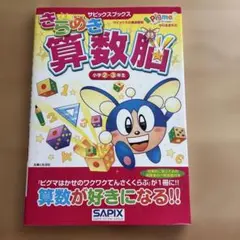 2025年最新】チャレンジサピックスの人気アイテム - メルカリ