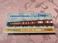 2026年最新】京急2000の人気アイテム - メルカリ