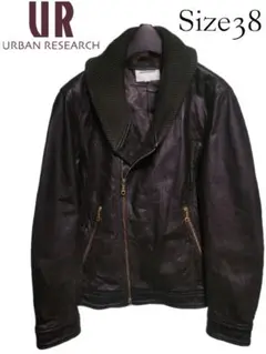 URBAN RESEARCH ライダースジャケット レザー 本革 焦げ茶