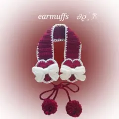 ハート型モチーフ　イヤーマフ　ハンドメイド　編み物　リボン　赤