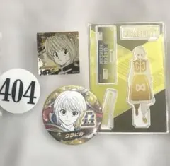 2026年最新】hunter×hunter ナンバープレートの人気アイテム - メルカリ