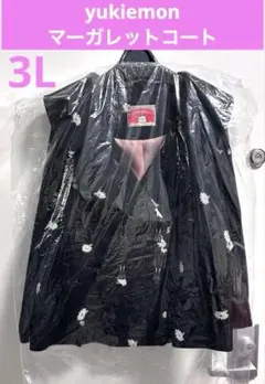 ⚠️最終額　新品未使用　yukiemon マーガレットバニーコート　3Lサイズ