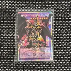 遊戯王 超魔導竜騎士―ドラグーン・オブ・レッドアイズ プリズマ