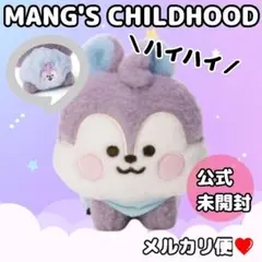 日本限定❤︎BT21❤︎BABYハイハイぬいぐるみMANG★BTSJ-HOPE