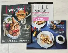【未読品】ELLE gourmet no.48 2025年12月号　カレンダー