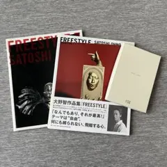 新品未使用】嵐 大野智 グッズ まとめ売り 展覧会 FREESTYLE - メルカリ