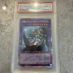 PSA10 遊戯王 竜騎士ブラックマジシャンガール 正面 CPL1-JP004 - メルカリ