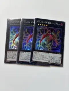 遊戯王 CNo.104 仮面魔踏士アンブラル レリーフ - メルカリ