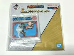 一番くじ ドラゴンボール HISTORY E賞 アクリル マジュニアVSクリリン