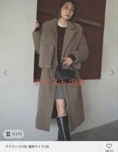 スローブイエナ　マルチWAY s.oyamadaコラボダウンコート　⚠ベストのみ