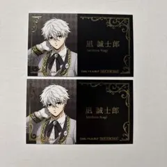 ブルーロック ブルロ 執事の務め アニメイトフェア 特典 名刺風カード 凪