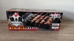 焼き鳥器 グリルマイスター 卓上グリル 新品未開封