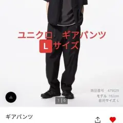 uniqloカーゴパンツ