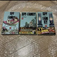 SPY FAMILY コミック9巻・10巻・11巻