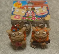 最終値下げ シーサー キーホルダー 2個セット