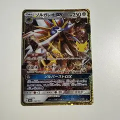 ポケモンカード ソルガレオGX 158/103 30th celebration