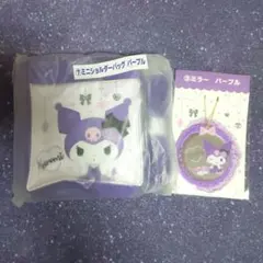 クロミ　ミニショルダーバッグ　ミラー　パープル