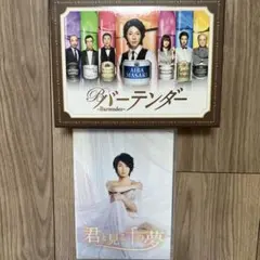嵐 相葉雅紀 新品 未開封 バーテンダー Blu-ray BOX - メルカリ
